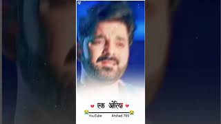 Download lagu #video | Ek oriya khoon bahe ek oriya lor ho | #shorts @PawanSingh009 mp3