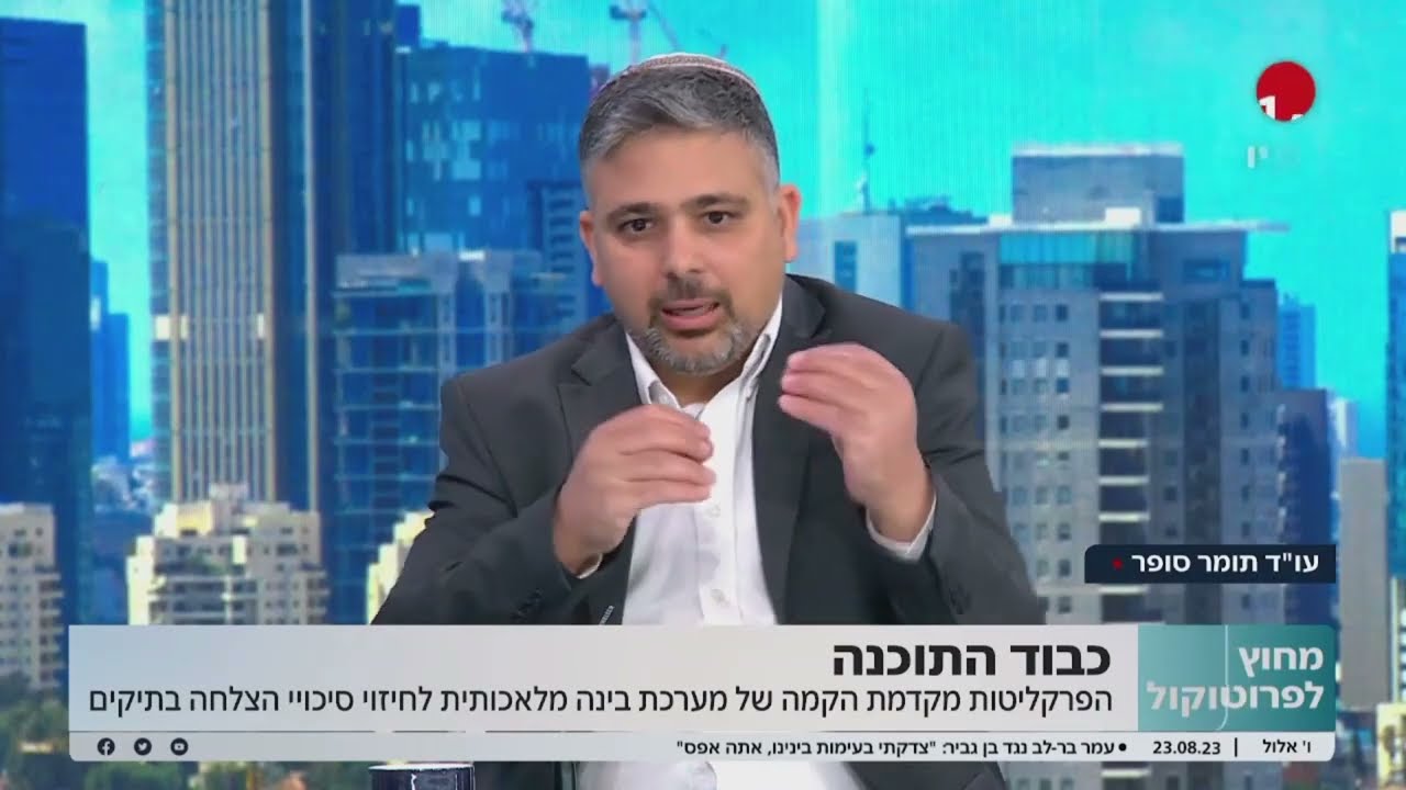 בינה מלאכותית ומקרקעין: בחינת השפעת הטכנולוגיה על עולם המשפט