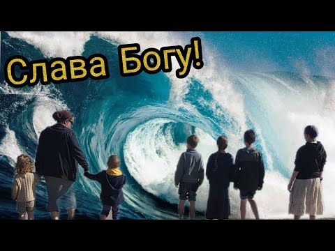 “God’s Power Written in the Waves”