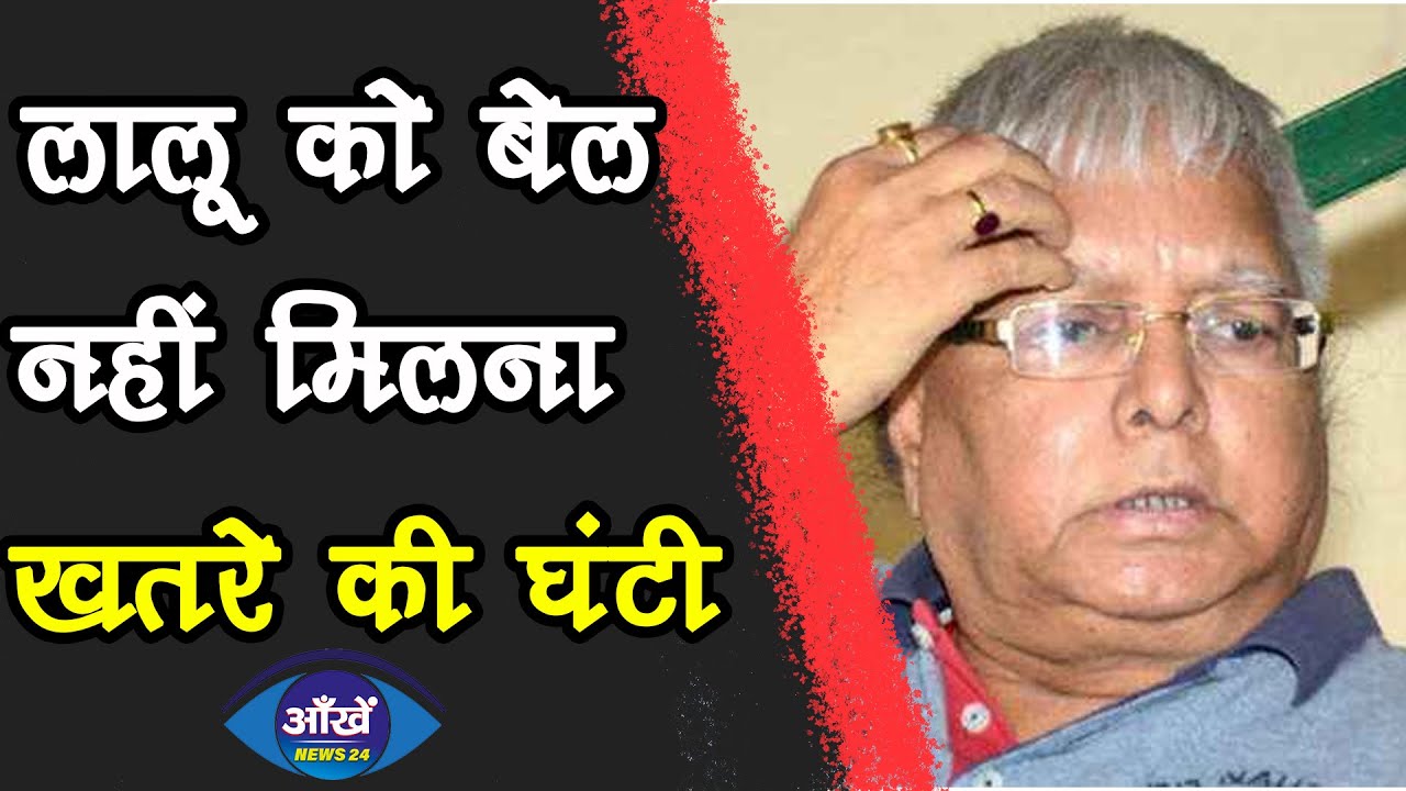 VidhanSabha पहुंचे RJD विधायक भाई Virendra ने कहा है कि खतरे में चौथा खंभा! Aankhen News24 !