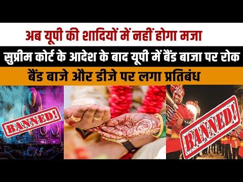 Now there will be no fun in UP weddings! Ban on band instruments and DJs.