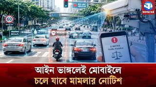 সড়কে শৃঙ্খলা ফেরাতে কঠোর অবস্থানে ডিএমপি | BRTA Rules | DMP | Kaler Kantho