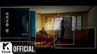 [Teaser] O.WHEN(오왠) _ One Lukewarm Night(미지근한 밤)