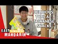 Typical Taiwanese Snacks Easy Taiwanese Mandarin 41
