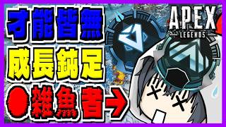 【APEX参加型】センチネル練習始めました!!!
