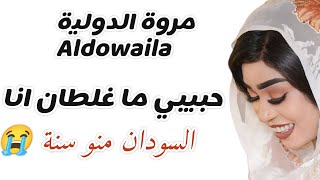 تودي الشمال جنوب تجيب الشرق غرب ـ مروه الدوليه ـ علي تباشي ـ حبيبي ما غلطان انا ـ حفلات كايرو 2025