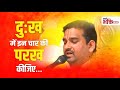धीरज धर्म मित्र अरु नारी आपातकाल में च