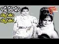 Lakshmi Kataksham Movie Songs Swagatham Video Song NTR K R Vijaya TeluguOne