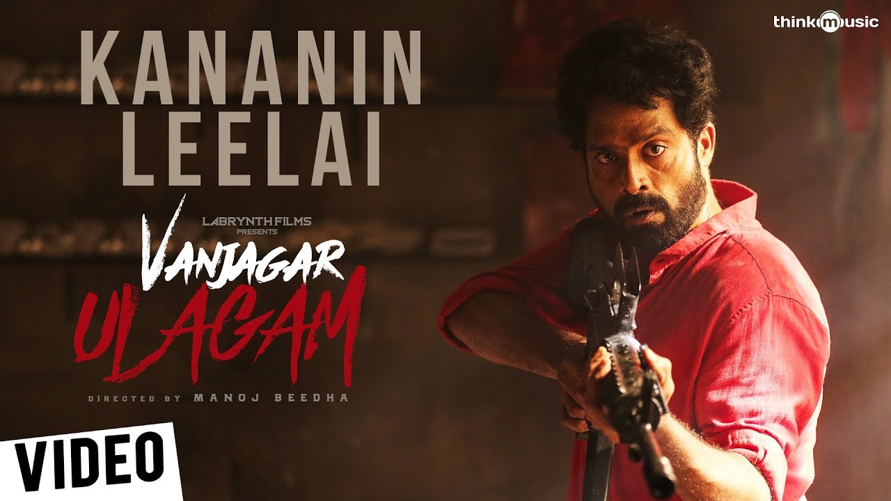 Kannanin Leelai Lyrics  | Vanjagar Ulagam | Anisha Ambrose | Swagatha S Krishnan | Sam C.S