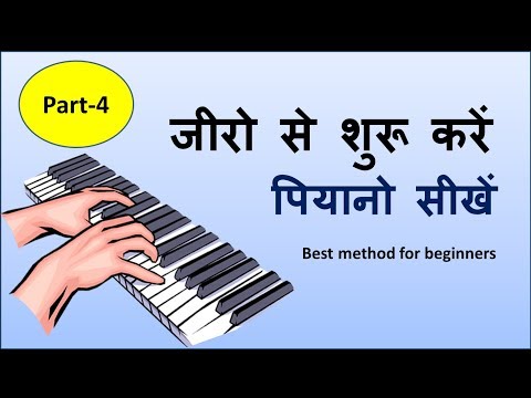 Learn piano easily part-4 !! Learn piano easily part-4