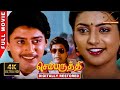 Chembaruthi 4K Tamil Full Movie Digitally Restored Prashanth Roja R K Selvamani 4K Cinemas