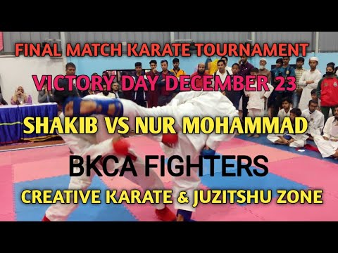FINAL MATCH KARATE -DEC 23 | Shakib vs Nurmohammad (BKCA) #victoryday #karatechampionship