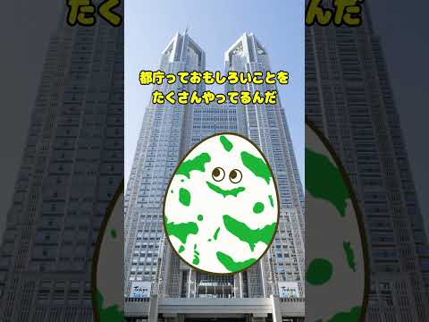 東京都のAI広報アバター「都庁たまごのたまちゃん」誕生