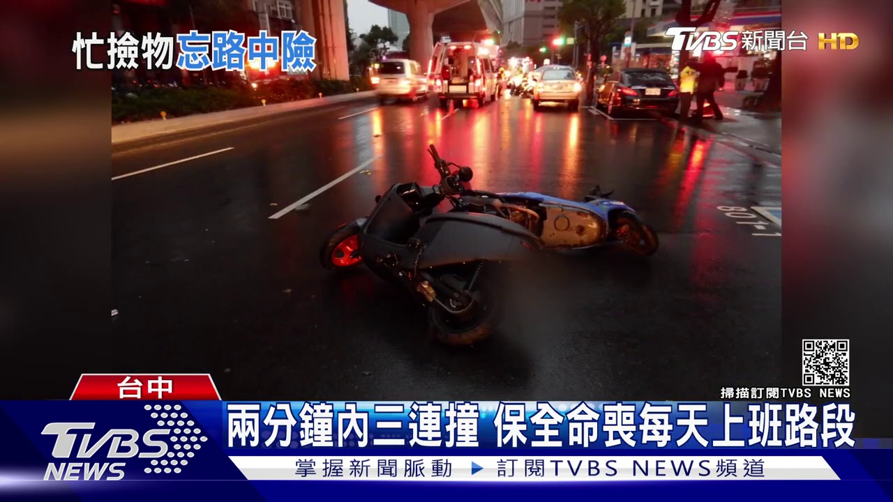 兩分中內三連撞 保全喪命每天上班路段