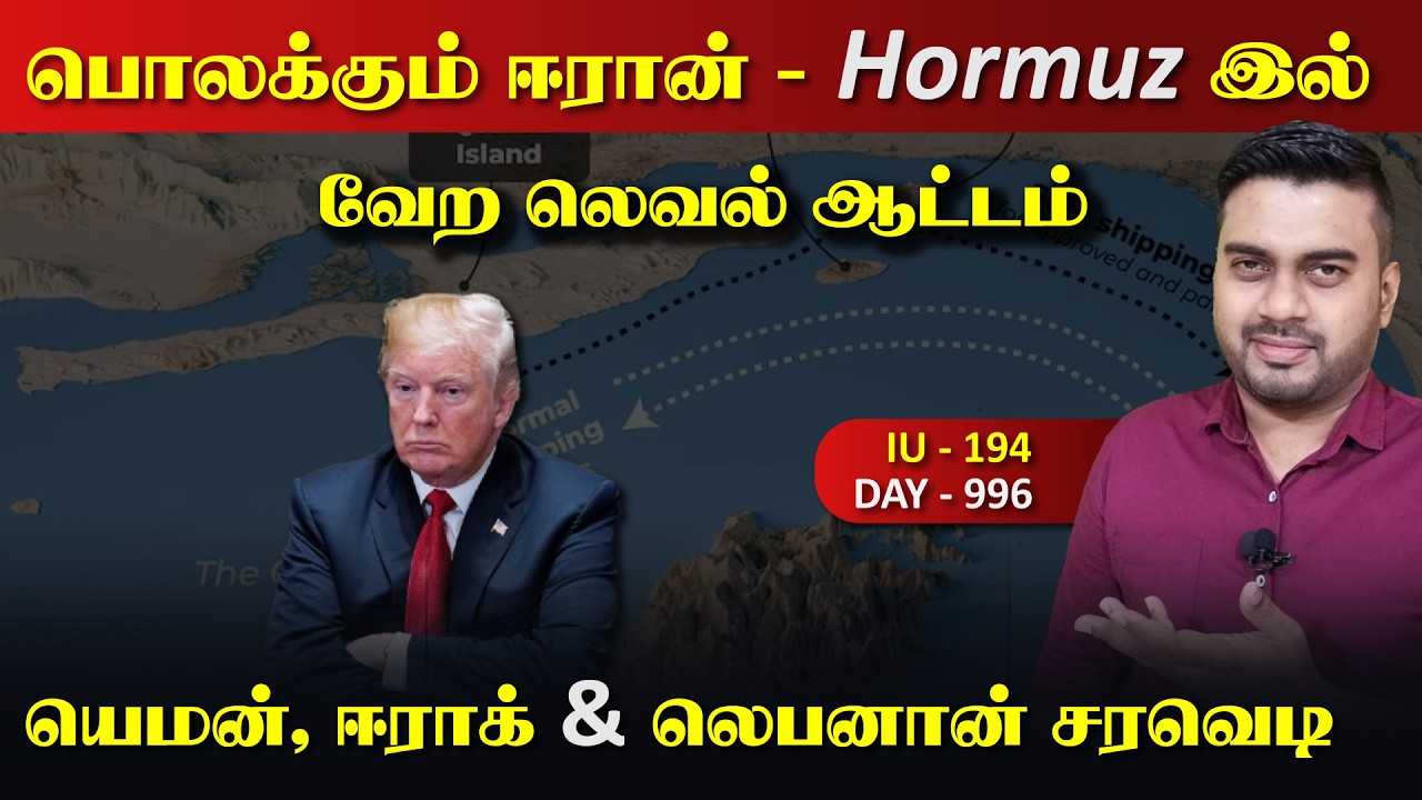 பொலக்kuம் ஈராrன், பற்*றி எரிrயும் Hormoz, முக்கியமான தகவல்க?
