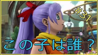 【ドラクエ10】未来を変えろ！人類にとって大きな一歩を踏み出すver4,0#31【ゆめかわ】*ネタバレ注意