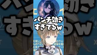 小学生のような言い合いをする英リサとボドカに爆笑する一ノ瀬うるは、VanilLa、うるか【ぶいすぽ/切り抜き】#ぶいすぽ #英リサ