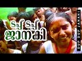 Dup Dup Janaki Kazhcha Mammootty Padmapriya Sanusha Yash