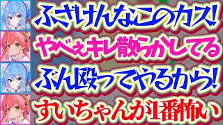 【miComet】幽霊を怖がるすいちゃんの元へ駆けつけたのに『幽霊にキレ散らかすすいちゃん』を見て、幽霊よりも怖い事に気づくみこちw 【ホロライブ切り抜き/星街すいせい/さくらみこ/JSP3】