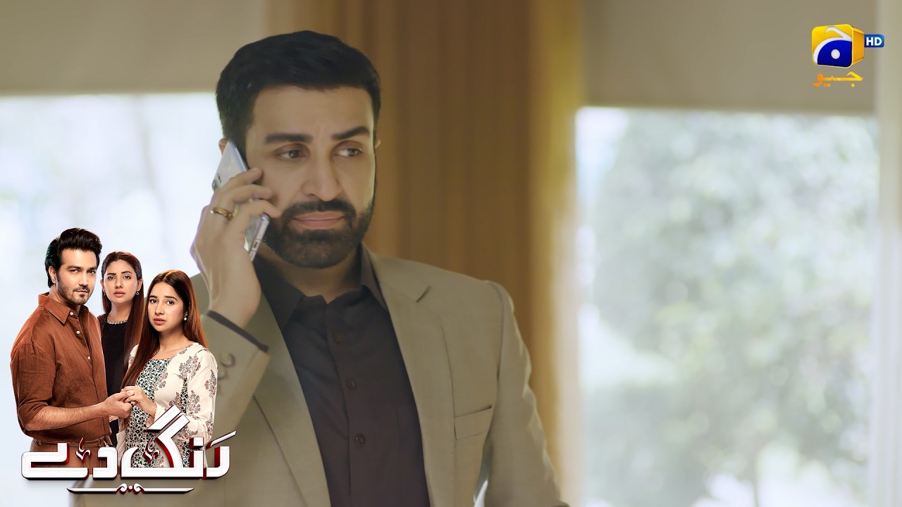 Wo Larki Apne Aashiq Ke Sath Bhag Gayi Hai😱😱 || Rang De || Har Pal Geo
