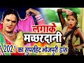 Khesari Lal का रिकॉर्डतोड़ हिट गाना लगाके मच�