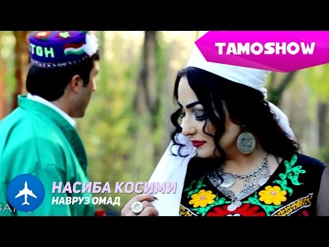 Насиба Косими - Навруз омад / Nasiba Qosimi - Navruz Omad (2015)