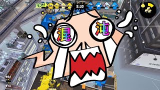 【スプラトゥーン2】さてさてさりげなく交わす言葉の中に大切なことがあるけど、この動画では見られなかったみたい【Splatoon2】