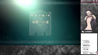 【FE 万紫千紅】過去に戻る