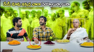Kota Srinivasa Rao & Aadhi Pinisetty Movie Ghost Scene | Telugu Movies | Cinema Chupistha