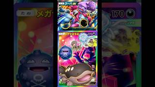 【ランクマ24変化その5】悪毒最強デッキ