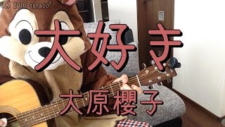 大原櫻子 ひらり Mp3 أغاني Mp3 مجانا