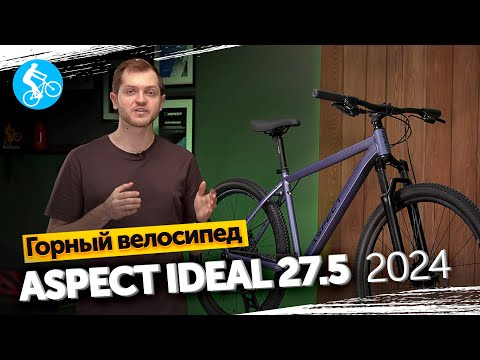 Ideal 27.5