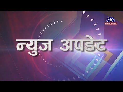 News Update !! Sagarmatha TV !! 2076-11-30