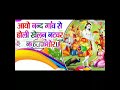 Sarara Ra Holi Brij Ma Holi Special Holi Special Whatsappstatus Puneet Bansal