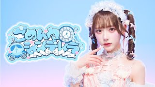 クラウドファンディングプロジェクト：Pretty Chuu【齊藤千夏】生誕祭応援プロジェクト