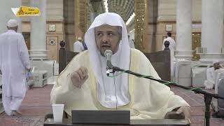 منصة أسوار المعرفة - كتاب الصلاة من منهج السالكين (33) دعاء استفتاح الصلاة image