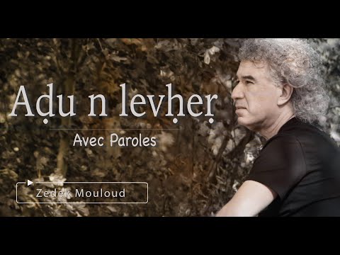 Aḍu n levḥeṛ | PAROLES⎟Zedek Mouloud