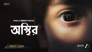 Osthir
