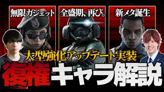 【R6S】覇権オペ復活⁉️プロが最強の使い方伝授します。シージTV#59