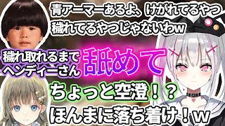 天然でセンシティブ発言をしてしまい周りをタジタジにさせる空澄セナ【ぶいすぽ/切り抜き】