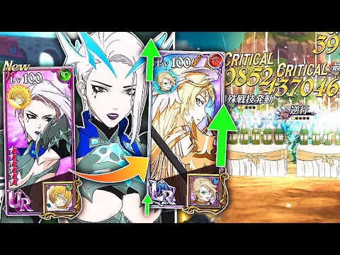 OMG NEW GREEN SKADI WITH LR BRUNHILD IS SUPER BROKEN!! 2 MILLION WEAK POINT DMG! [7DS: Grand Cross]