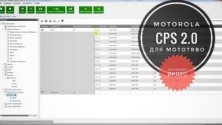 ����� Motorola DP4800E