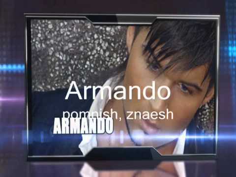 Armando - Помнишь,знаешь / Pomnish, znaesh