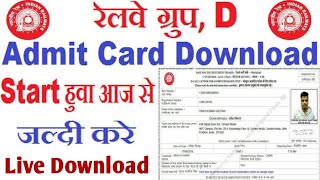Group d admit card 2022 | Railway Exam date 2022 | RRB GROUP D Admit Card