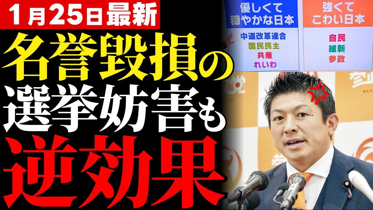 【有権者の逆襲】MBSのレッテル貼りに騙されない国民の知性…偏向報道が逆効果となり保守勢力への支持が拡大する皮肉な結末【参政党・神谷宗幣・メディアリテラシー・解散総選挙・世間の声】