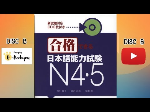 JLPT N4/JLPT N5 Gokaku Dekiru Part 2. Listening