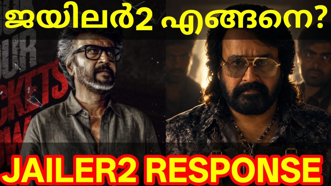 Jailer2 Movie Response |Jailer2 Movie Review #Rajinikanth #Mohanlal #Jailer2Review #Jailer2 