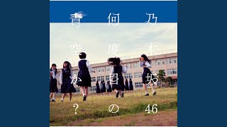 Anohi Bokuwa Tossani Usowo Tsuita