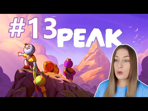 GYÖNYÖRŰ AZ ÚJ PÁLYA!😍| Peak #13