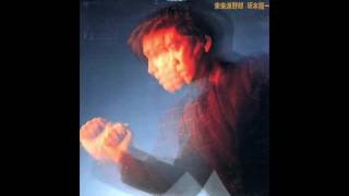 Ryuichi Sakamoto - Kohdo Kohgen